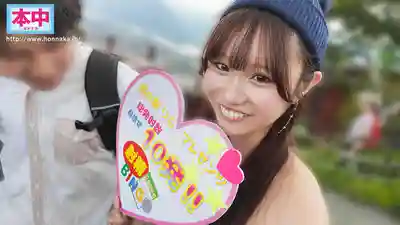 HMN-768 素人粉絲感謝企劃 爲了粉絲來山梨啦 射滿10發才能回家的逆搭訕中出炮 ~ 鈴之家鈴 的劇照9