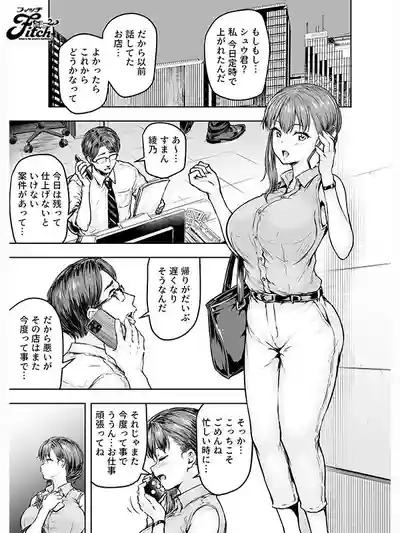 NIMA-074 實寫版 我...被改變的命運 輕熟OL被渣男大學生們的肉棒徹底徵服 ~ 吉根柚莉愛 的劇照17