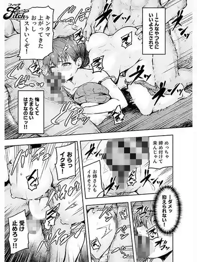 NIMA-074 實寫版 我...被改變的命運 輕熟OL被渣男大學生們的肉棒徹底徵服 ~ 吉根柚莉愛 的劇照7