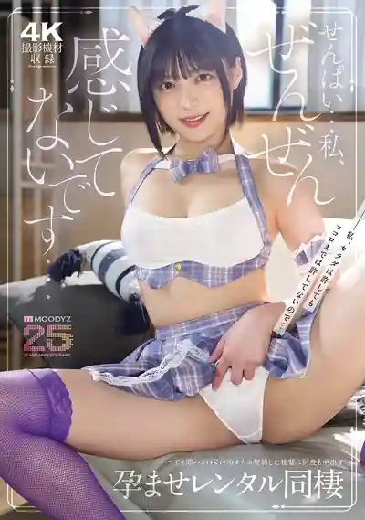 MIAB-583 學妹說她完全沒感覺 隨時可幹的肉便器契約同居 被前輩反復中出的受孕調教 ~ 虹村由美 的劇照12