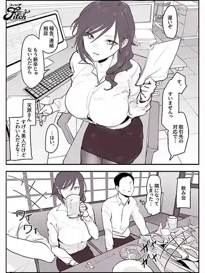 NIMA-067 SNS粉絲69.8萬人氣同人作家ぽりうれたん夢幻聯動 實寫版短篇集-淫- ~ 海老咲碧的劇照11