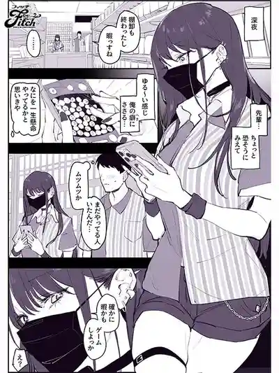 NIMA-067 SNS粉絲69.8萬人氣同人作家ぽりうれたん夢幻聯動 實寫版短篇集-淫- ~ 海老咲碧的劇照1