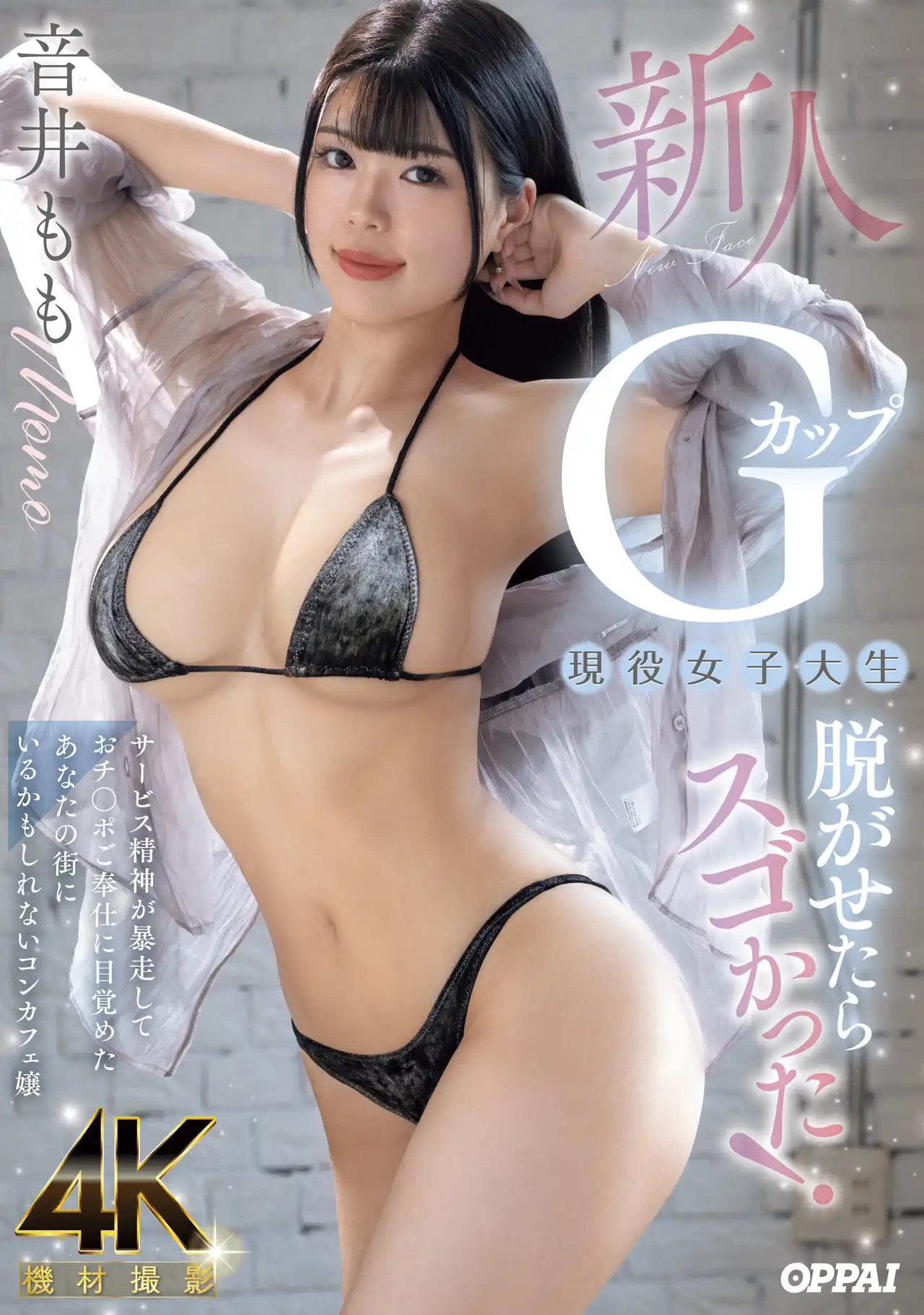 音井桃第1張寫真