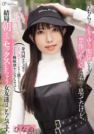 MUFR-003 本不可能發展成那種關系 但玩起色色懲罰遊戲後越來越好奇 結果做到天亮 ~ 原陽菜乃 的劇照4