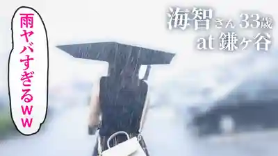 KNB-391 暴雨溼身豐滿人妻 在千葉縣的大雨中狂幹到痙攣 ~北村海智  的劇照11