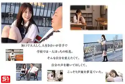 SNOS-034 趁虛而入舔遍孤獨JK - 邊緣女學生被班導侵犯卻好開心 ~ 白上咲花的劇照5