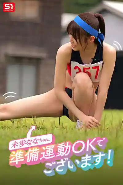 SNOS-033 真粉感謝祭引退作 和我比賽贏了就讓你幹 為了引退認真面對粉絲的泥濘淚水體液橫飛SEX運動會 ~ 未步奈奈的劇照13