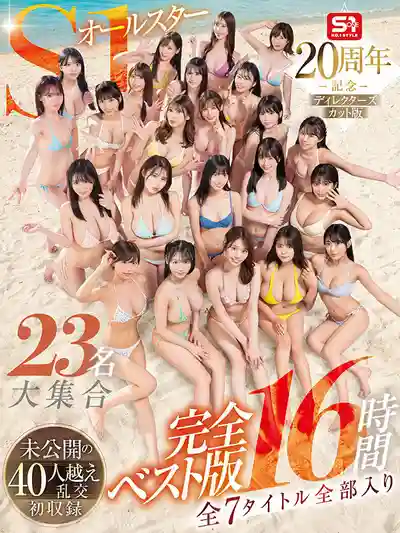 OFJE-594 S1全明星23人大集合 首次收錄未公開40人以上大亂交 完全精選大合輯 16小時  ~ 河北彩花 本鄉愛 金鬆季步 明日葉三葉 楓富愛 淺野心 七森莉莉 Miru 神樂桃果 白上咲花 未步奈奈 渚愛梨 村上悠華 川越仁子 等40人 的劇照10