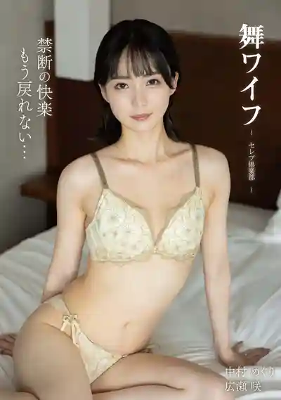 ARSO-25201 優雅人妻高級俱樂部 201 ~ 美之島惠理 廣瀨成美 的劇照17