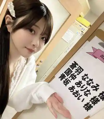 青坂葵第12張寫真