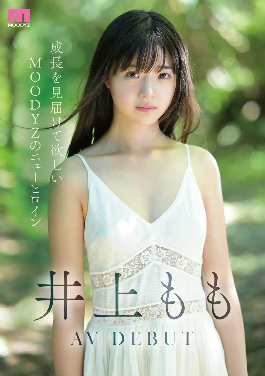 井上桃第41張寫真