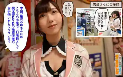 YMDD-478 素人觀察 粉絲見面會上偶像竟然接受粉絲點單?! DVD販賣店篇 & 射滿10發才能回家 ~ 逢澤美優 的劇照9