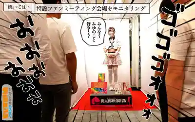 YMDD-478 素人觀察 粉絲見面會上偶像竟然接受粉絲點單?! DVD販賣店篇 & 射滿10發才能回家 ~ 逢澤美優 的劇照19