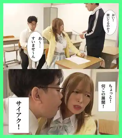 MKON-122 竟然要和死肥宅配對… 因政府少子化對策被迫在校內中出做愛的辣妹 ~ 椿莉香 的劇照7