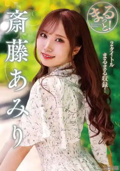 ZMAR-151 美魔女超魅全收錄 4小時 ~ 齋藤亞美裏 的劇照19