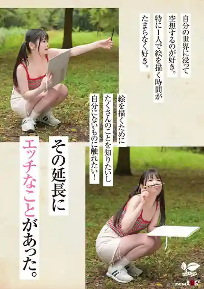 SDAB-333 新人出道！超幼顏蘿莉 好想知道雞巴的味道 超白大眼東北萌妹 前美術部少女在夢寐以求的精飲SEX中釋放本能 巖手県花巻市在住 18歲AV DEBUT ~ 結川ひより 的劇照4