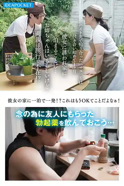 IPZZ-787 撞見清純溫柔的女友姐姐在淫蕩自慰後理性徹底崩壞 就算女友就在眼前也無法停止暴走激烈抽插射了一次又一次 ~ 花咲澪 的劇照8