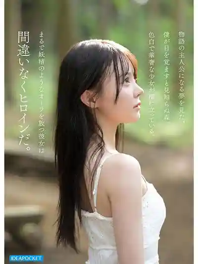 IPZZ-780 新人出道！FIRST IMPRESSION 190 宛如童話中走出的神祕美少女 ~ 林芽依 的劇照7