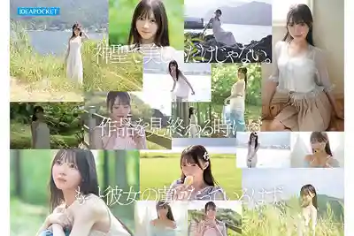 IPZZ-780 新人出道！FIRST IMPRESSION 190 宛如童話中走出的神祕美少女 ~ 林芽依 的劇照1