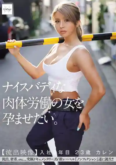 NSODN-013 被輪⬤的女工人 【流出映像】入職第2年 23歲 ~ 黒咲華 的劇照11