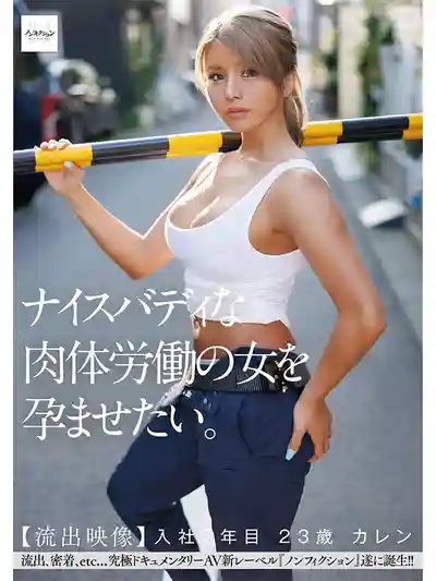 NSODN-013 被輪⬤的女工人 【流出映像】入職第2年 23歲 ~ 黒咲華 的劇照10