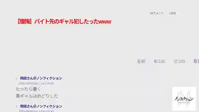 NSODN-013 被輪⬤的女工人 【流出映像】入職第2年 23歲 ~ 黒咲華 的劇照9