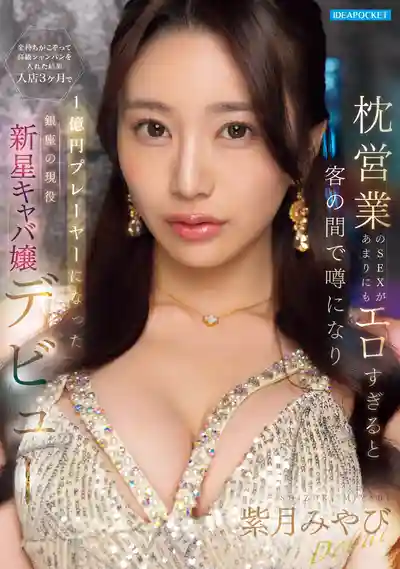 紫月雅第2張寫真