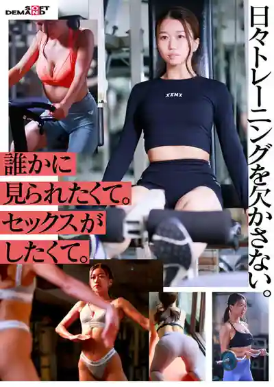 SDNM-535 新人出道！知名健美大賽比基尼組得獎人妻 爲解決性生活空白練出了完美肉體 31歲 AV DEBUT ~ 高嶋和 的劇照6