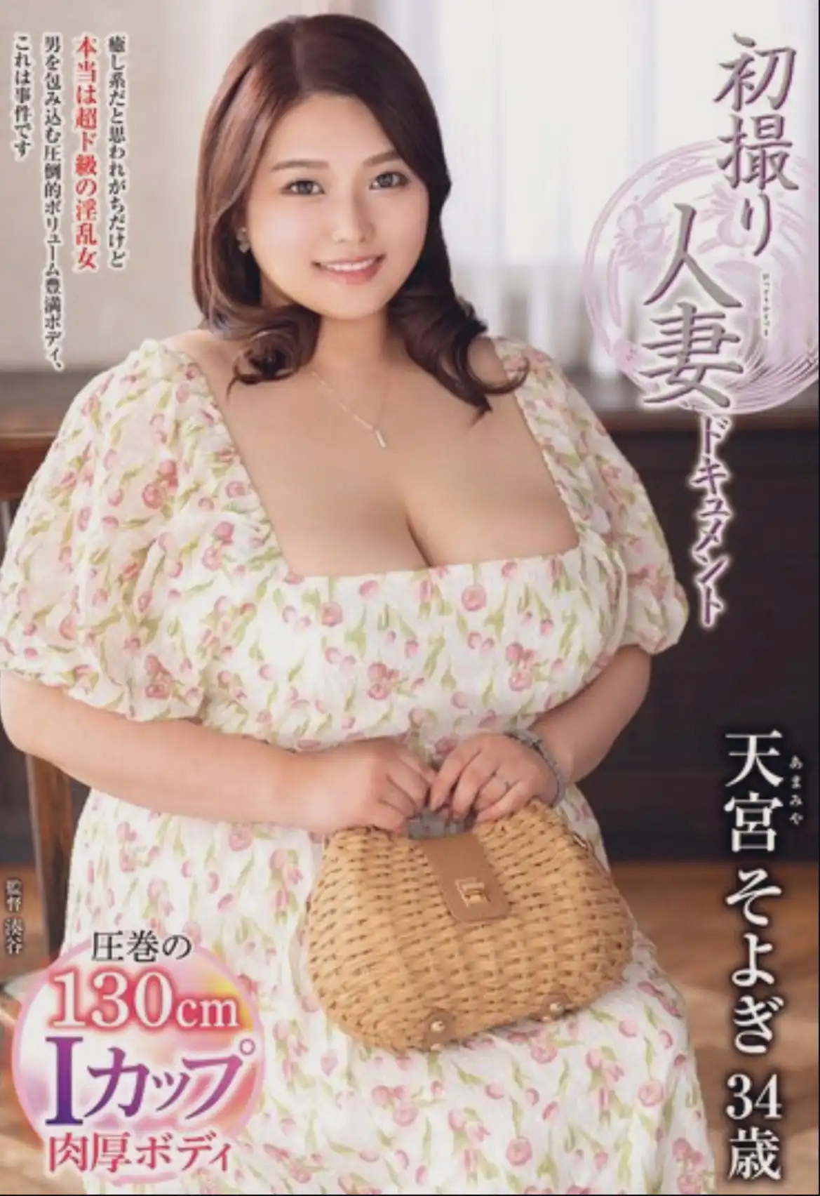 天宮そよぎ第1張寫真