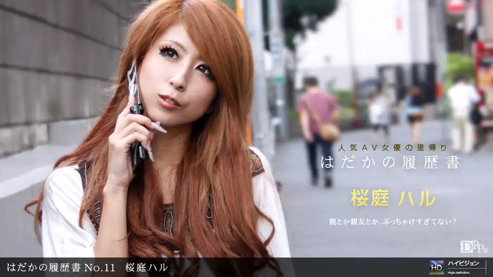 櫻庭Haru第100張寫真