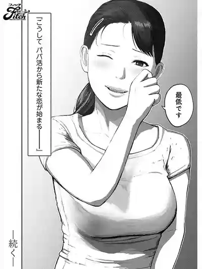 NIMA-069 實寫版！單親媽媽的包養生活2 ~ 海老咲碧 的劇照4