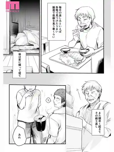 MIMK-265 實寫化！吃掉老板的女兒  運輸公司篇 絕對不能碰的社長千金主動挑釁 失控暴走連續中出小惡魔嫩穴 ~ 北岡果林 的劇照12