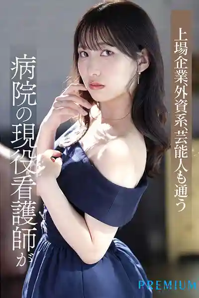 PRED-841 新人出道！ 白衣天使的淫亂本性 港區高端診所現役護士 AV DEBUT ~ 湊音可憐 的劇照10