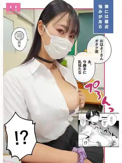 MIMK-262 MOODYZ 25周年 E-BODY聯合出品 實寫版 口罩宅喪女和生插中出恩愛啪啪 可以內射的溫柔淫妹 ~ 清宮仁愛 的劇照10