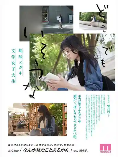 MIDA-454 新人出道！ 脫下眼鏡和衣服後超厲害的圓滾滾H罩杯 地味女大學生 AV DEBUT ~ 望月円 的劇照7