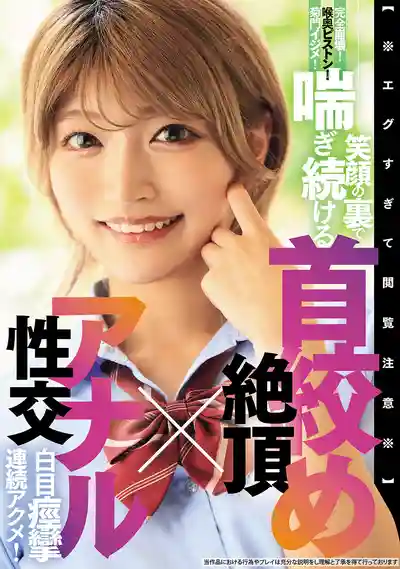 BLK-689 【慎入】完全崩壞！深喉猛操！菊穴調教！笑容背後不斷呻吟 窒息絕頂×肛交  兩穴同入白眼痙攣連續高潮 ~ 安堂はるの 的劇照11