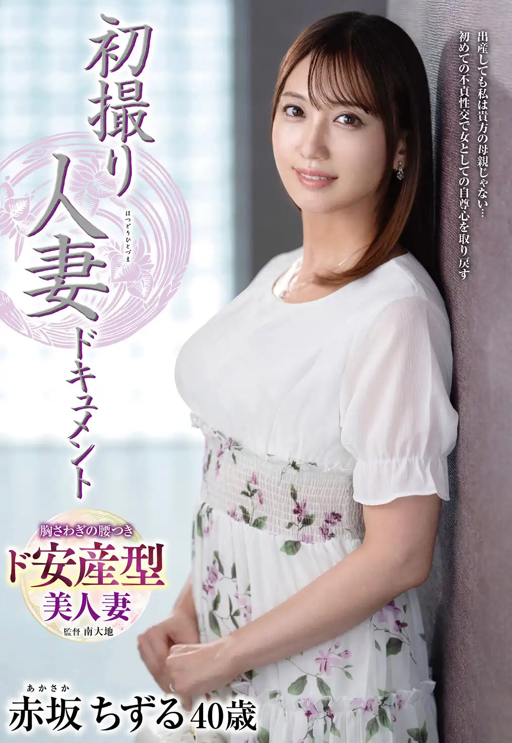 赤坂ちずる第1張寫真