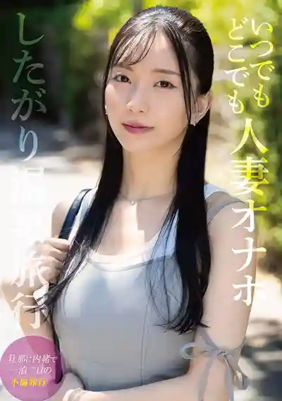 SOON-010 隨時隨地任君享用 人妻的淫亂溫泉之旅 鈴木真夕的劇照3