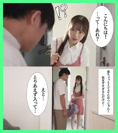 MKON-124 叫外送茶來了以前霸凌我的女同學 於是決定用波利尼西亞式性愛來和好 ~ 天馬唯的劇照17