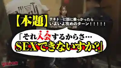 MIUM-1329 淫液濕答答的柔軟巨乳姐姐！街頭逆搭訕的傳銷女一碰就潮吹不止 case.57 ~ 瀬戸ひなこ的劇照3