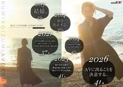 SDNM-538 疫情5年後 爲填補寂寞空虛的神奈川県逗子市在住素人妻 AV DEBUT 41歲 ~ 小泉玖美 的劇照8