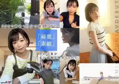 SDNM-538 疫情5年後 爲填補寂寞空虛的神奈川県逗子市在住素人妻 AV DEBUT 41歲 ~ 小泉玖美 的劇照9