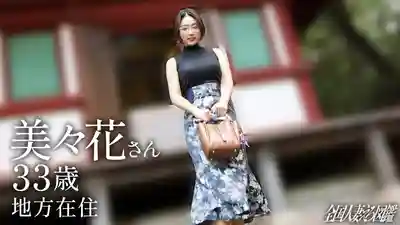 KNB-397 地方在住爆乳美人媽媽進京求肉棒 一插入就爽到飛起的單親媽媽性欲大爆發 at品川駅前 的劇照11