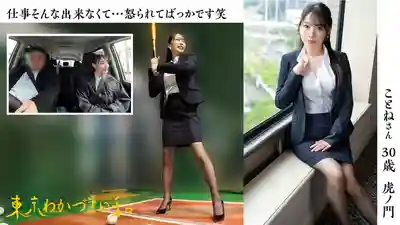 MMC-022 東京日和若妻 vol.022 黑絲OL人妻篇 和公司後輩說幹就幹 ~ 月乃琴音 的劇照7