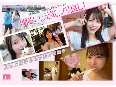 MIDA-509 和國寶級美少女旅館留宿做愛 零腳本的閃光甜蜜濃情交歡瘋狂高潮真槍實彈影像 ~ 福田悠亞的劇照9