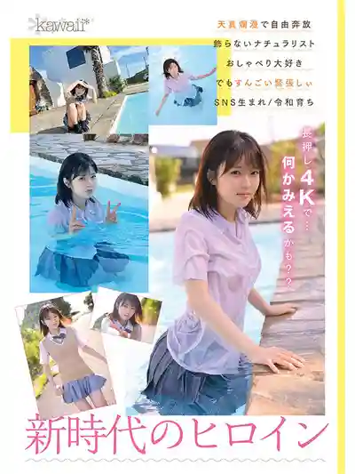 CAWD-936 150cm嬌小卻反差超大的水晶美白身體！kawaii*史上最白皙迷你巨乳TikTok網紅新人震撼登場 ~ 香川あんず的劇照7