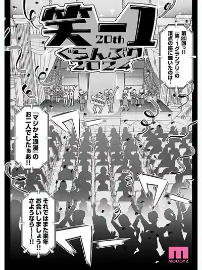 MIMK-264 肉感女搞笑藝人淪為業界共享飛機杯 實寫版 踏入枕營業後嘴巴、胸部、身體全被用盡 ~ 吉根柚莉爱的劇照17