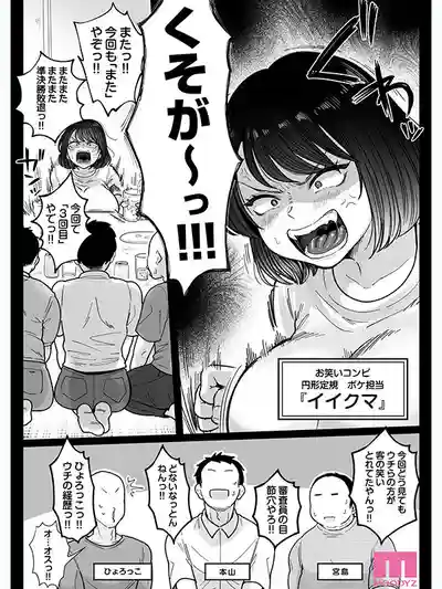 MIMK-264 肉感女搞笑藝人淪為業界共享飛機杯 實寫版 踏入枕營業後嘴巴、胸部、身體全被用盡 ~ 吉根柚莉爱的劇照16