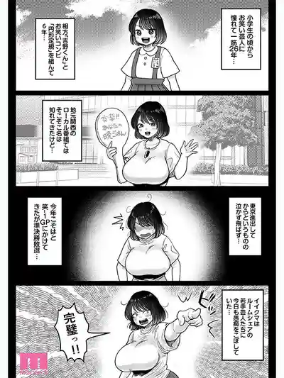 MIMK-264 肉感女搞笑藝人淪為業界共享飛機杯 實寫版 踏入枕營業後嘴巴、胸部、身體全被用盡 ~ 吉根柚莉爱的劇照15