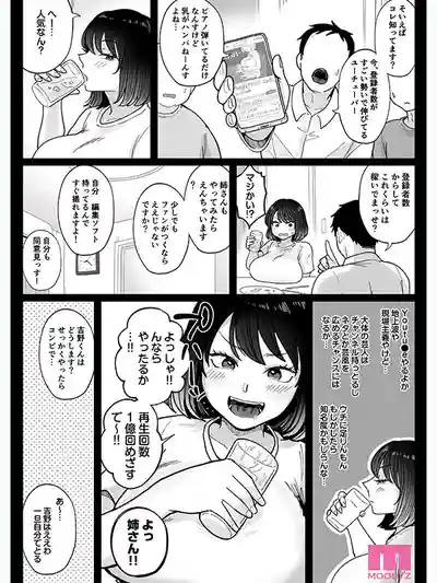 MIMK-264 肉感女搞笑藝人淪為業界共享飛機杯 實寫版 踏入枕營業後嘴巴、胸部、身體全被用盡 ~ 吉根柚莉爱的劇照13